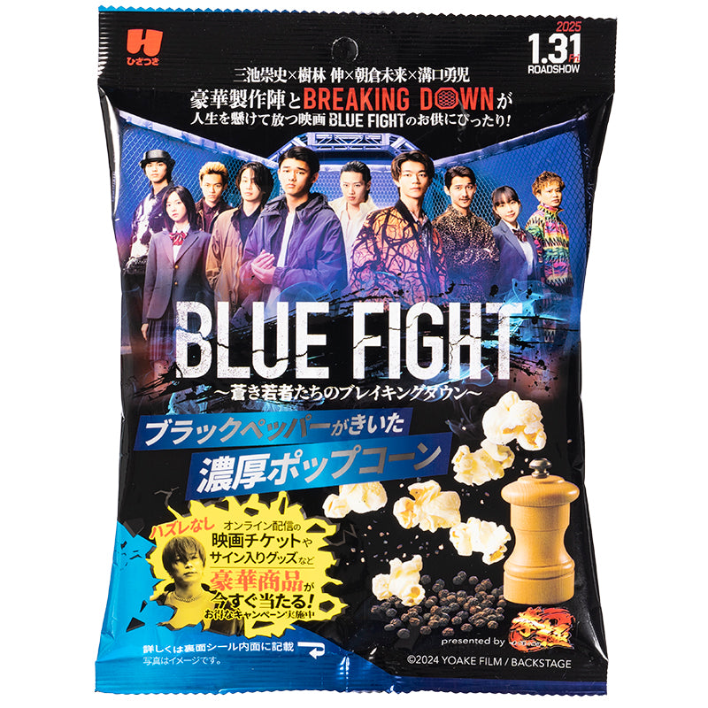 BLUE FIGHT 濃厚ポップコーン ×【24個セット】
