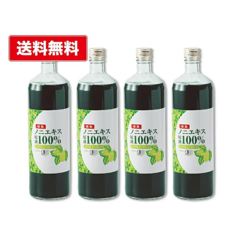 ノニ 原液100% 900ml タヒチ産オーガニックノニエキス原液100%【4本セット】