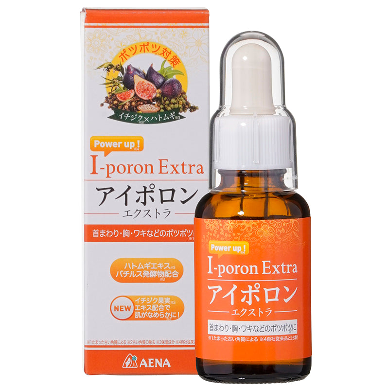 イボ イボ取り 首 ポツポツ アイポロン