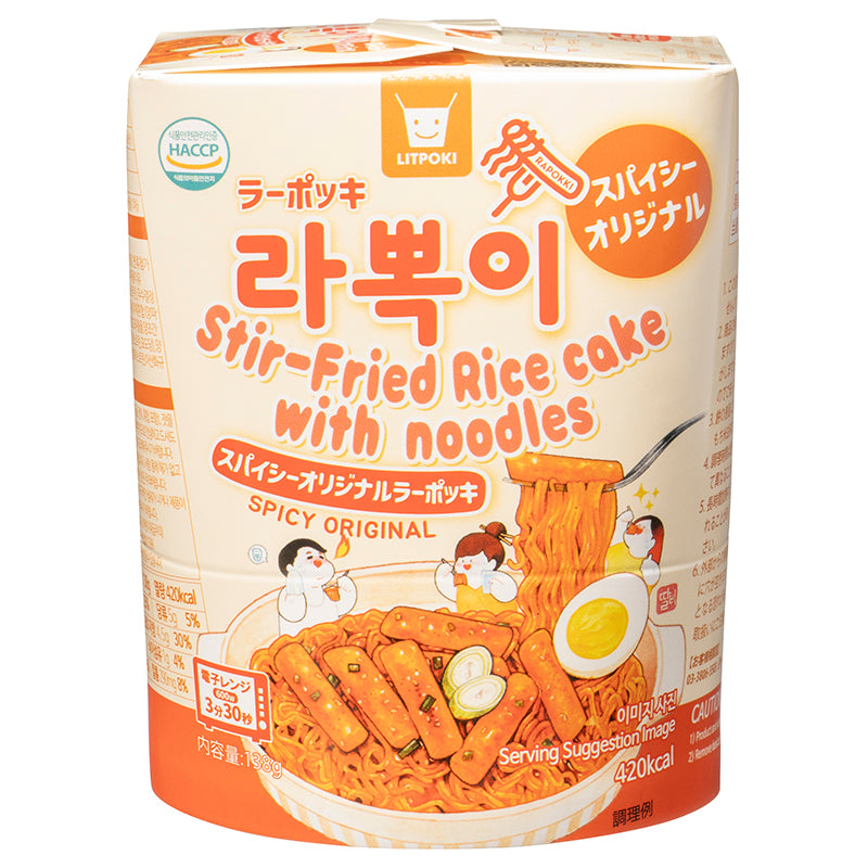 スパイシーオリジナル ラーポッキ【10個セット】