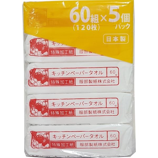 服部製紙 キッチンペーパー 5個パック ×【8個セット】