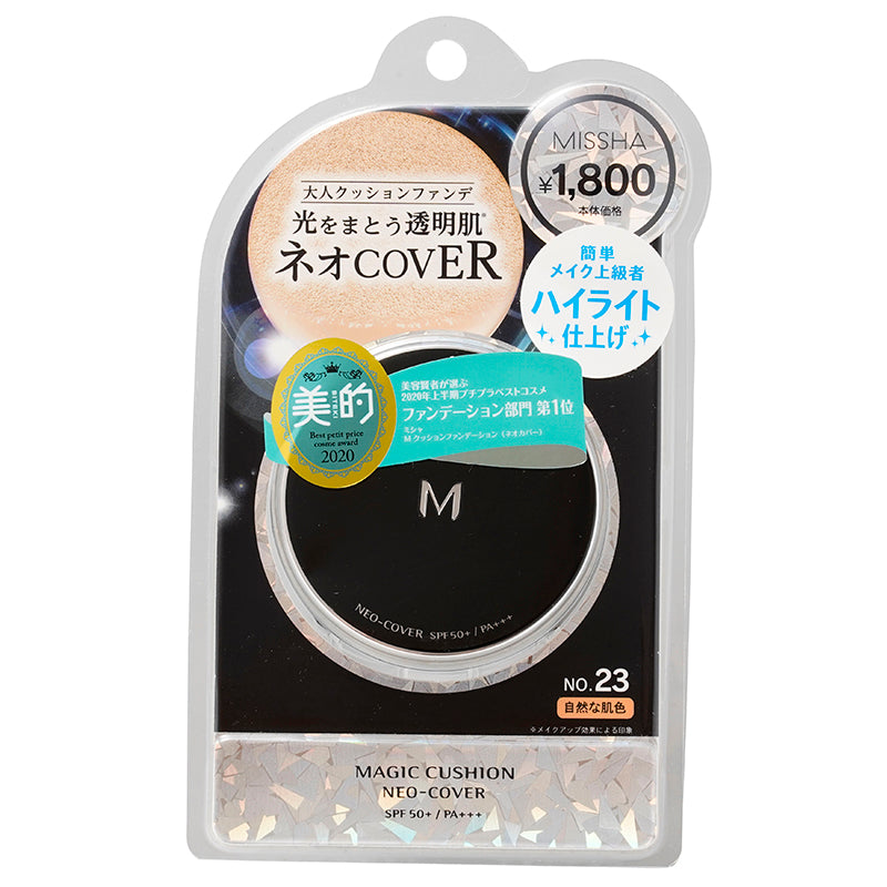 ミシャ MISSHA クッションファンデ ×【2個セット】 ファンデーション 韓国コスメ 自然な肌色