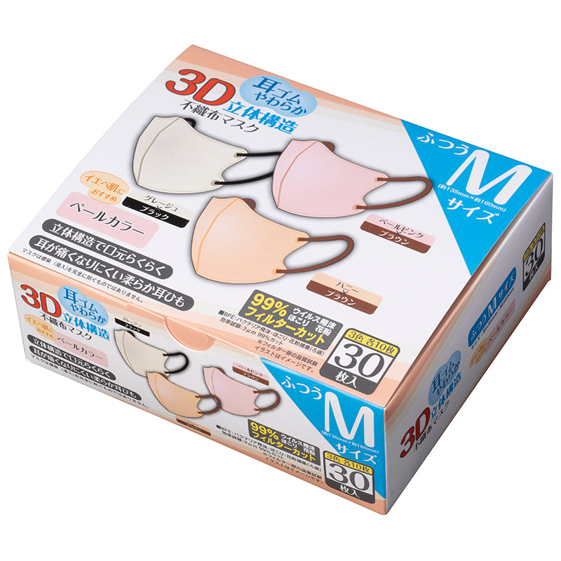 3D立体構造不織布マスク30枚入 ×【3個セット】 バイカラー ペールカラー
