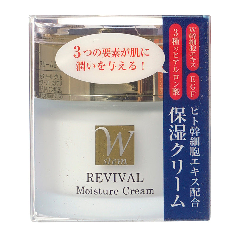 ヒト幹細胞 保湿 クリーム ×【5個セット】 ヒアルロン酸 EGF配合 エイジングケア成分 ヒト幹細胞培養液