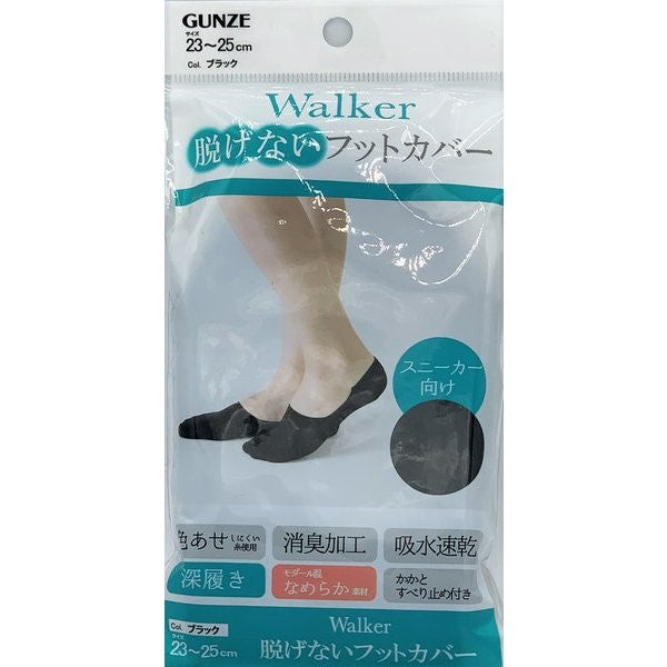 グンゼ ウォーカーフットカバー深履きブラック23−25 ×【12個セット】