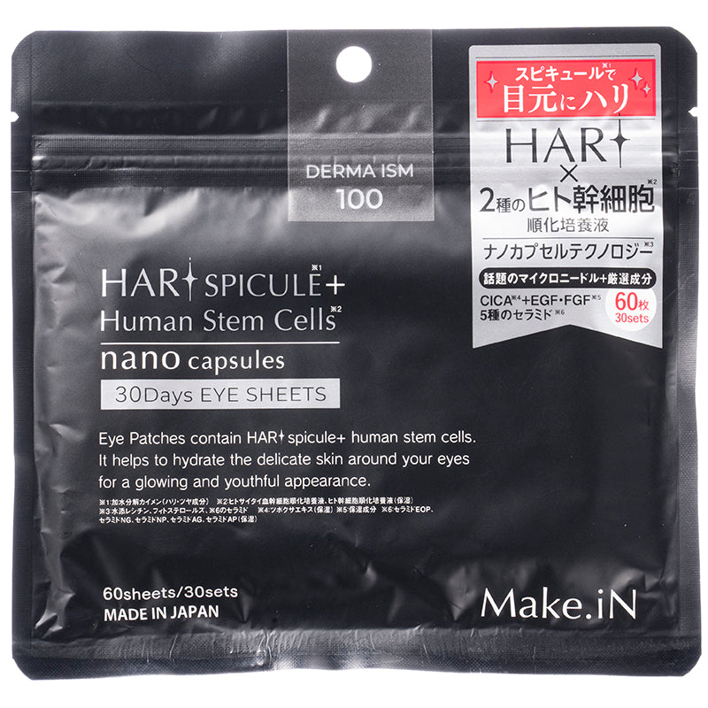 メイクイン HARI スピキュール アイシート 60枚(30セット) ×【4個セット】