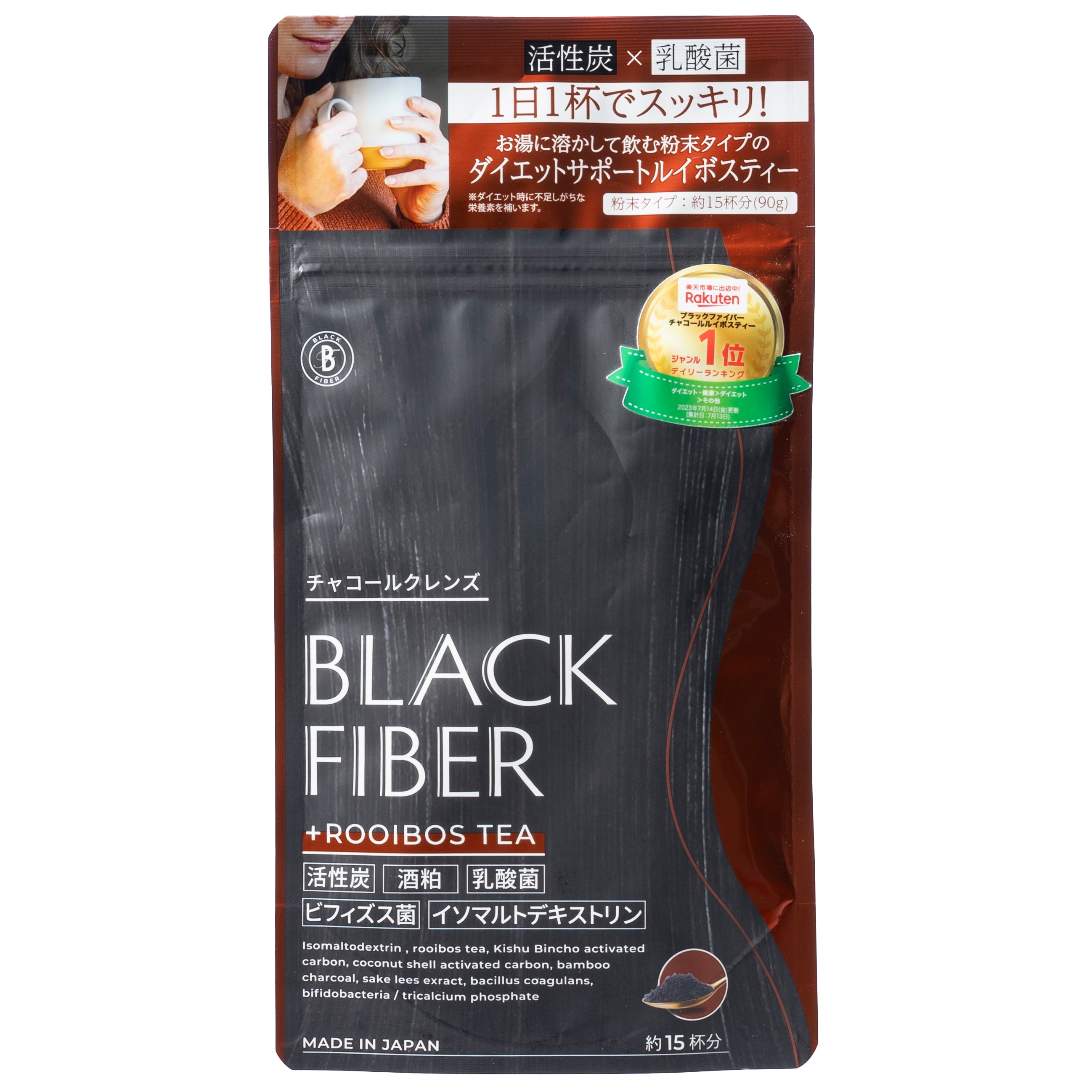 ブラックファイバー ルイボスティー ×【2個セット】