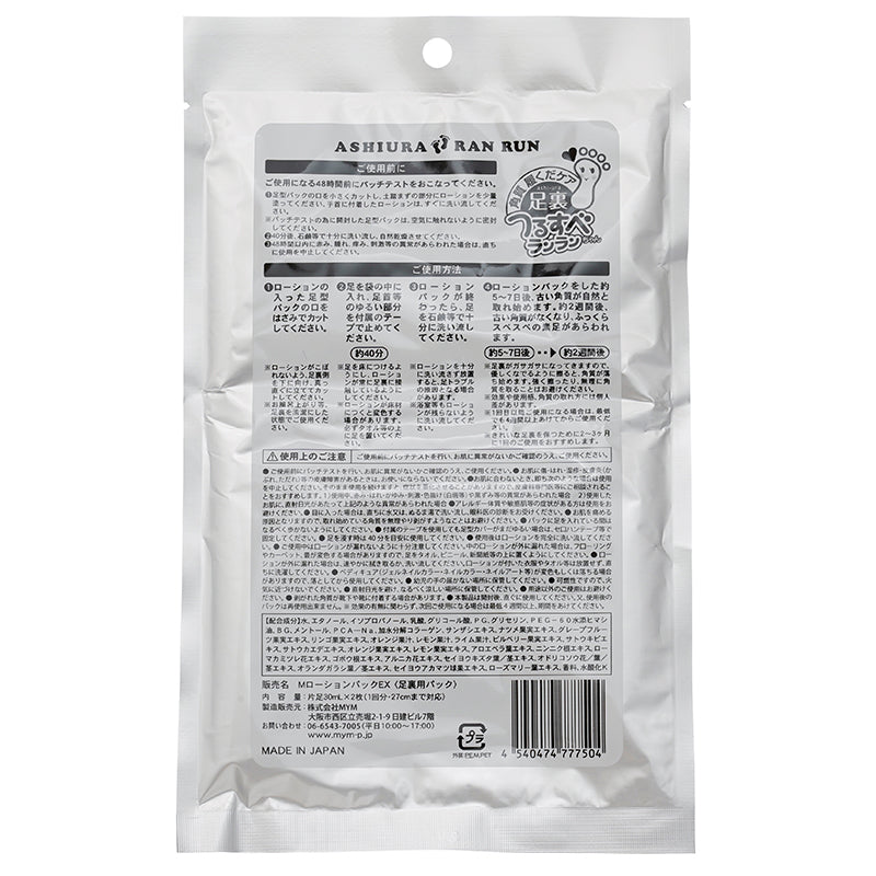 ナヴィス さらばっ角質!!足裏ランランスピーディー 30ml x 2枚 ×【6個セット】