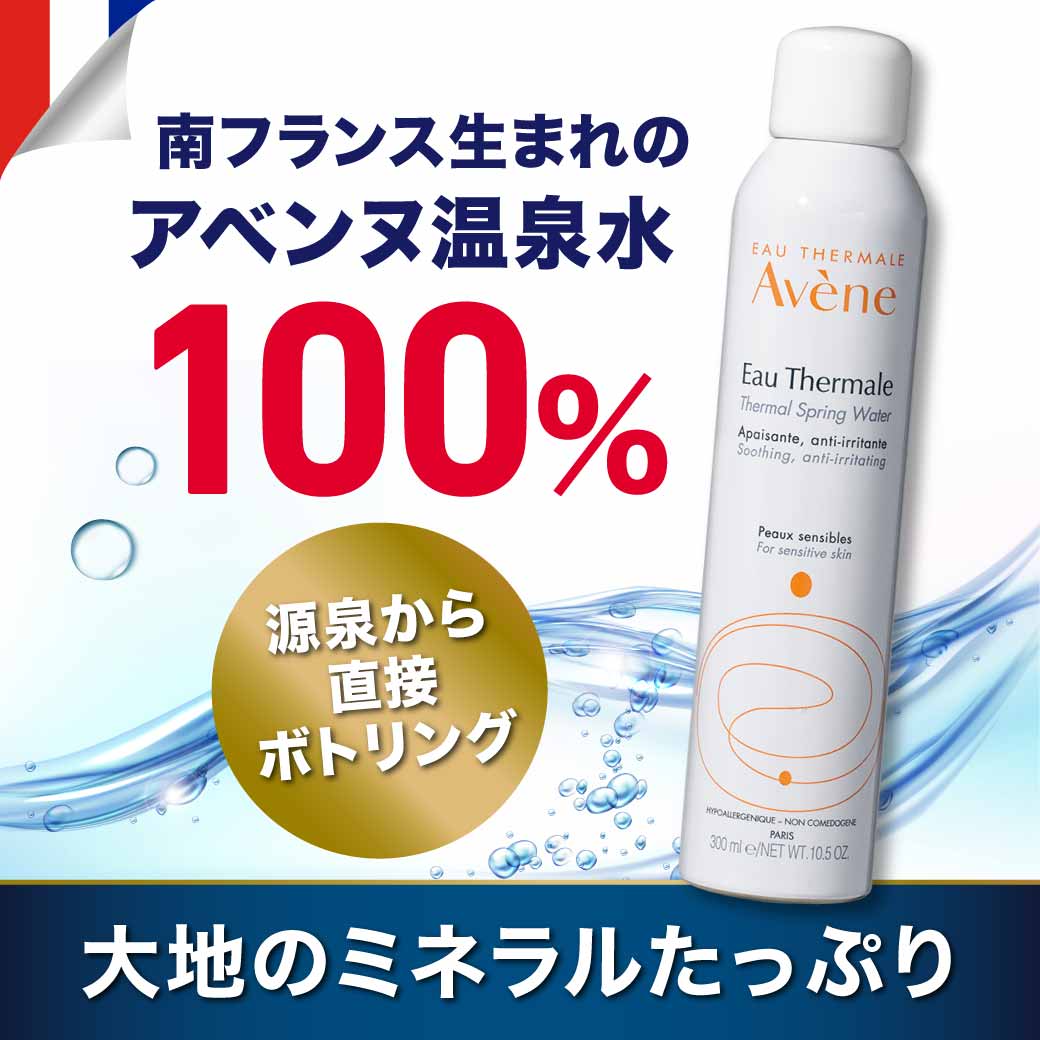 アヴェンヌウォーター300ml ×【4個セット】