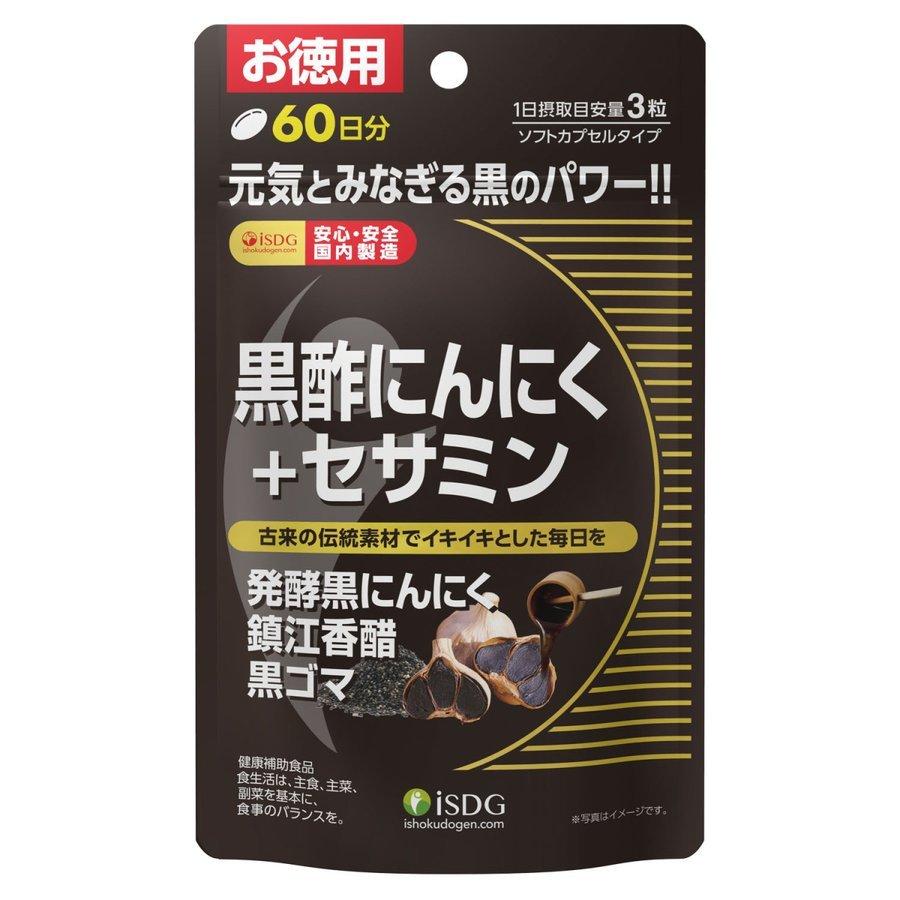 医療同源ドットコム 黒酢にんにくセサミン 180粒 ×【2個セット】
