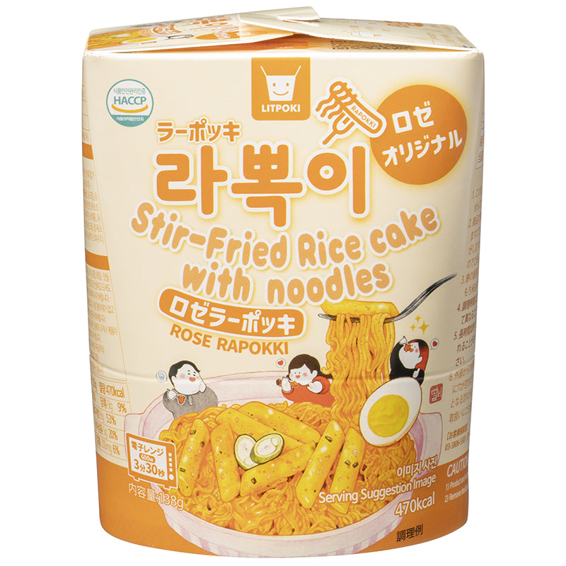 ロゼ ラーポッキ【10個セット】