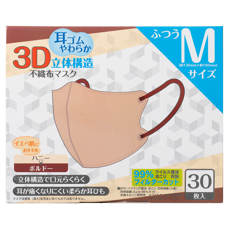 3D立体構造不織布マスク30枚入 バイカラー ハニー×ボルド 30枚 ×【3個セット】