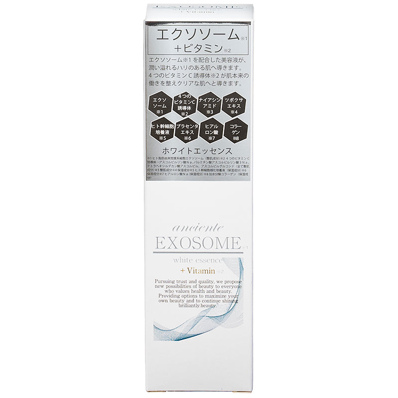 アンシャンテ エクソソームエイジングエッセンス ホワイト 55ml ×【2個セット】