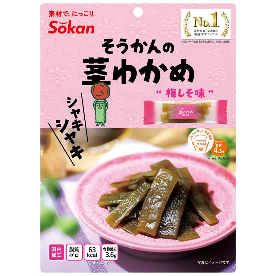 壮関 そうかんの茎わかめ 梅しそ味 70g ×【12個セット】