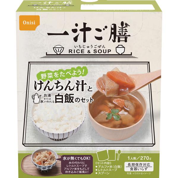 尾西食品株式会社 一汁ご膳 けんちん汁 270g ×【10個セット】