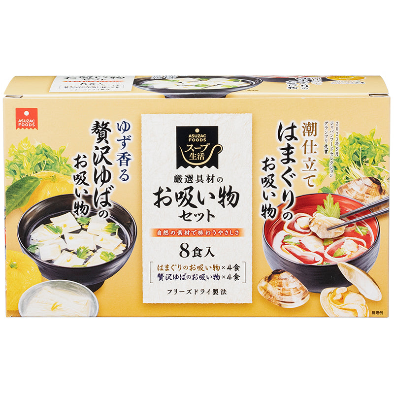 厳選具材のお吸い物セット 8食 ×【3個セット】お吸い物 お手軽