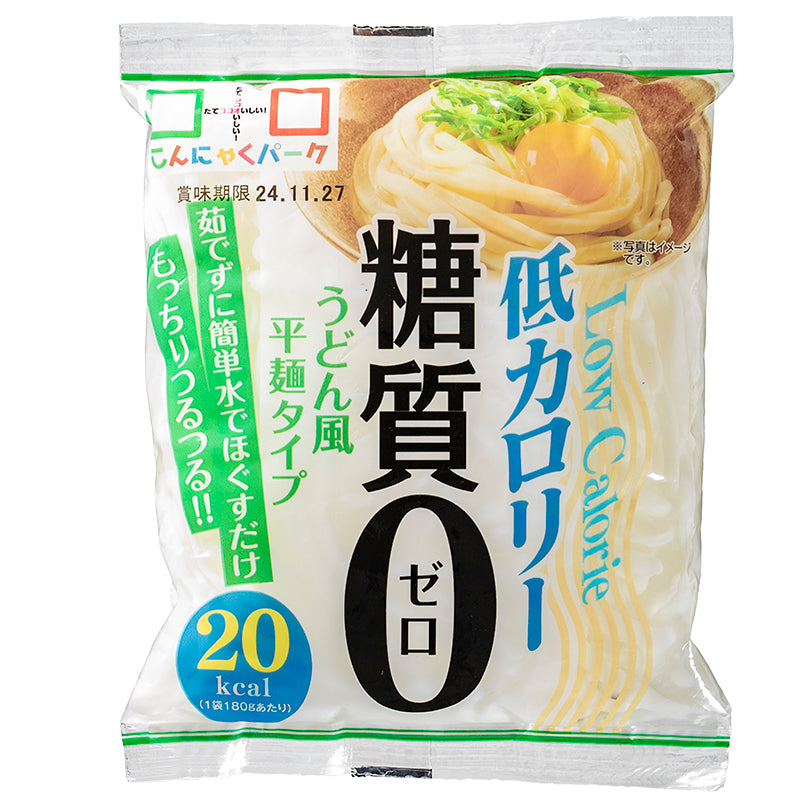 糖質0 うどん麺 ×【40個セット】