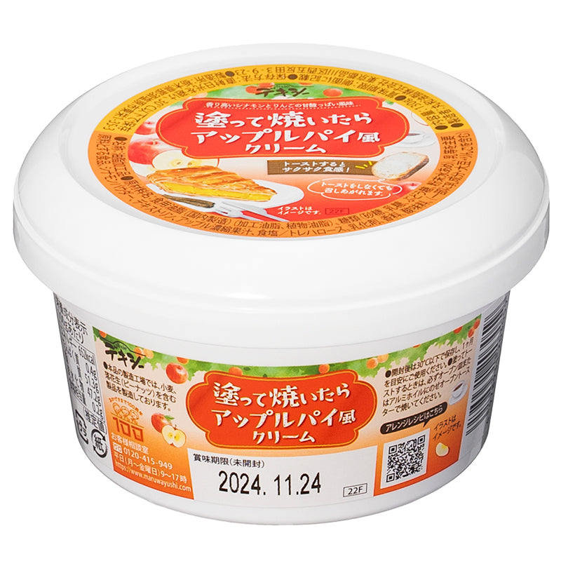 デキシー 塗って焼いたらアップルパイ風クリーム ×【6個セット】