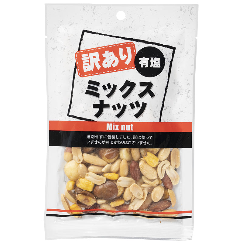 訳あり ミックスナッツ ×【17個セット】