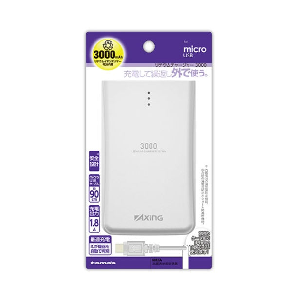 多摩電子ACL02A3リチウムチャージャー3000ホワイト