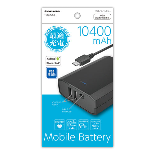 多摩電子 TL80SAK モバイルバッテリー 10400 ブラック