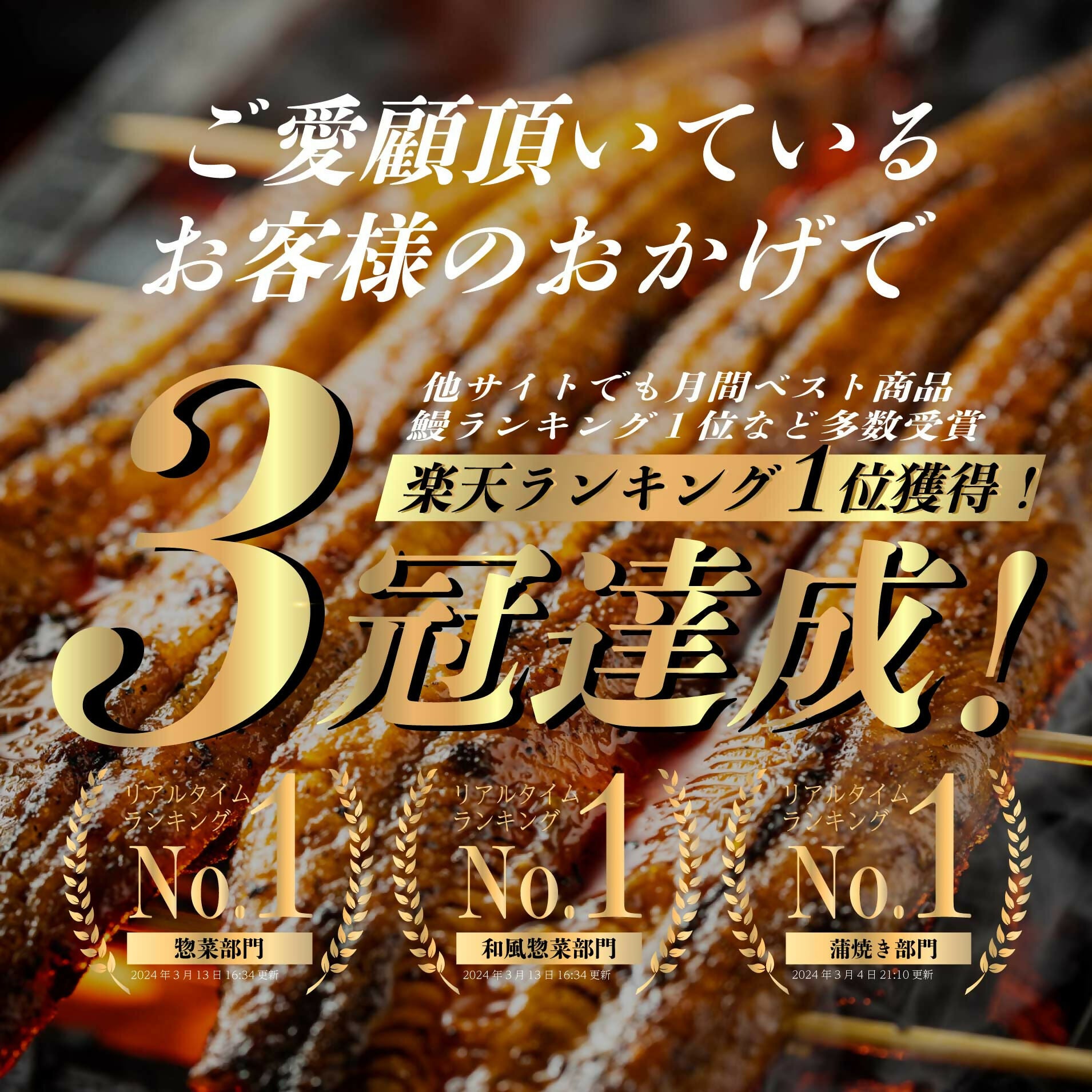 特大鰻4尾(約200g/尾) / 賞味期限冷凍30日