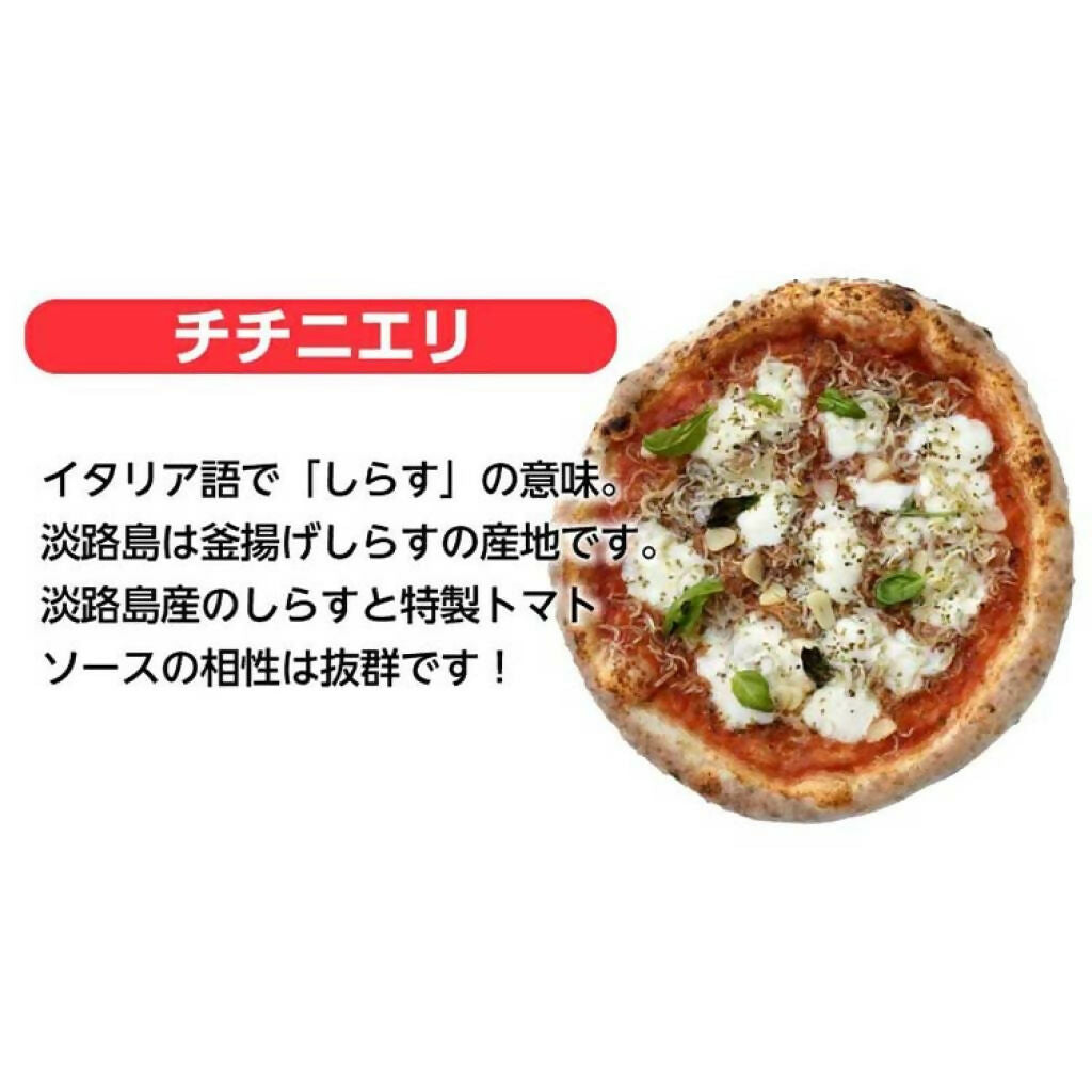 淡路島ピザ 定番3枚セット / 賞味期限:発送後6か月