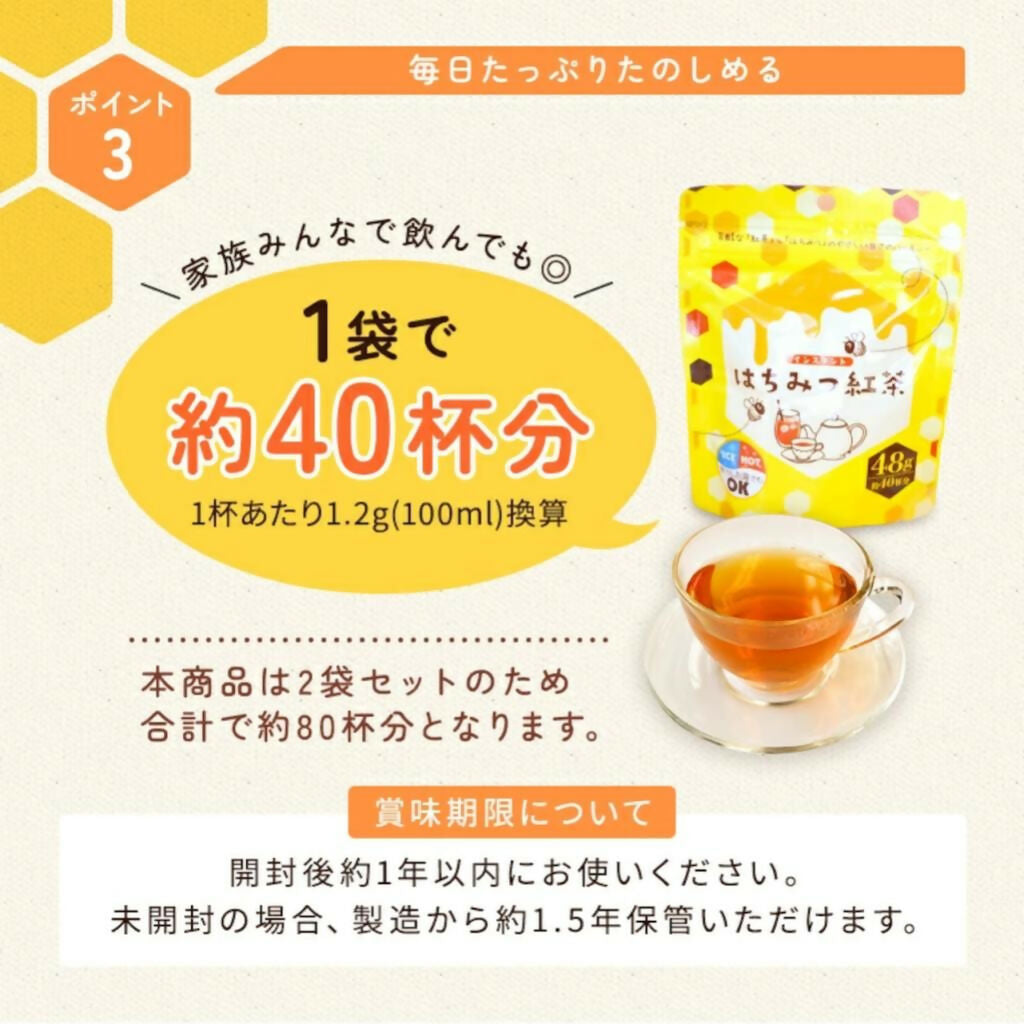 インスタント はちみつ紅茶48g×2袋