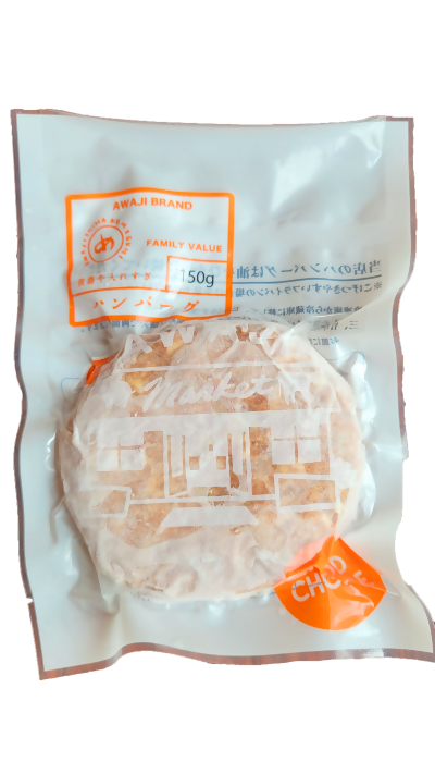 ふるさと納税で大人気 淡路島の2種ハンバーグ 18個セット / 賞味期限:発送後3か月