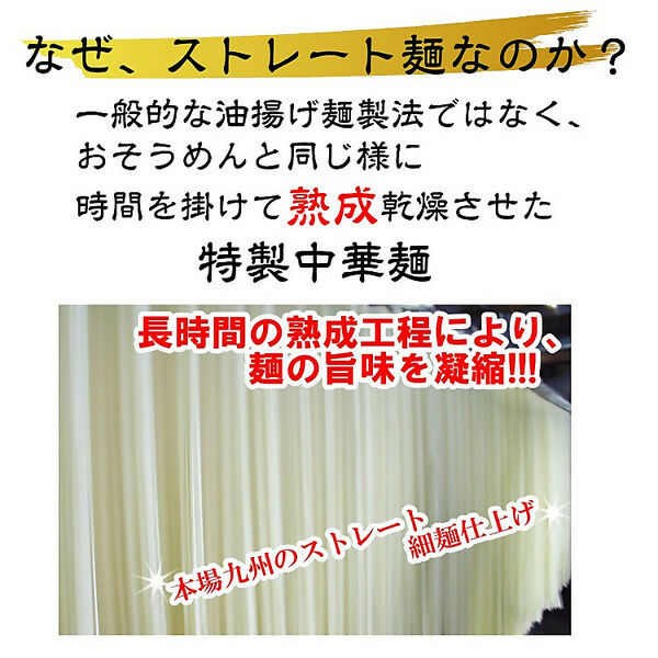 本場九州とんこつラーメン!一味唐辛子・大蒜入り【ピリ辛旨 ゆず風味!とんこつ先生味(6人前)】セット