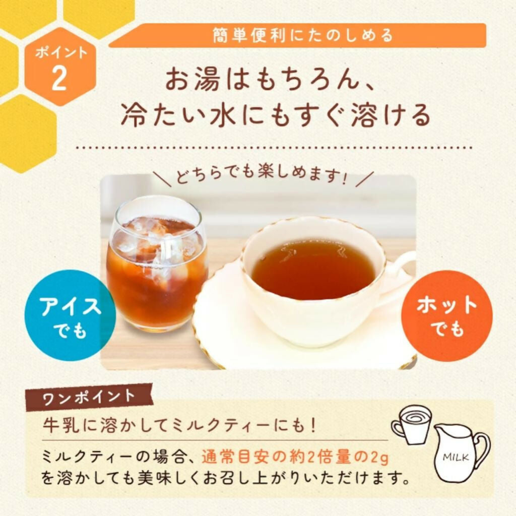 インスタント はちみつ紅茶48g×2袋