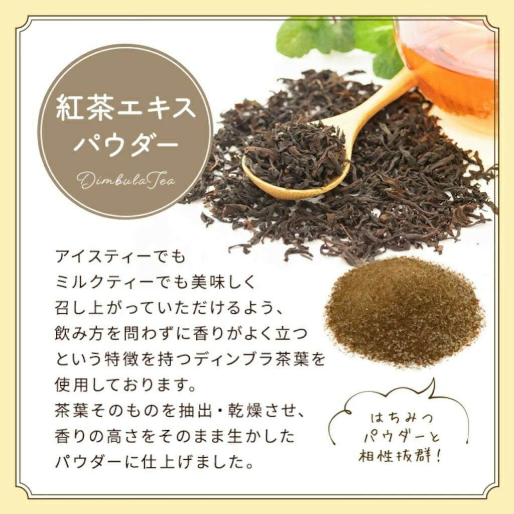 インスタント はちみつ紅茶48g×2袋