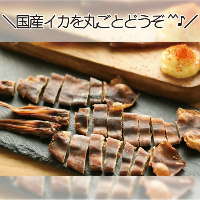 おつまみ 珍味 丸干しいか 85g / 賞味期限:製造日から120日