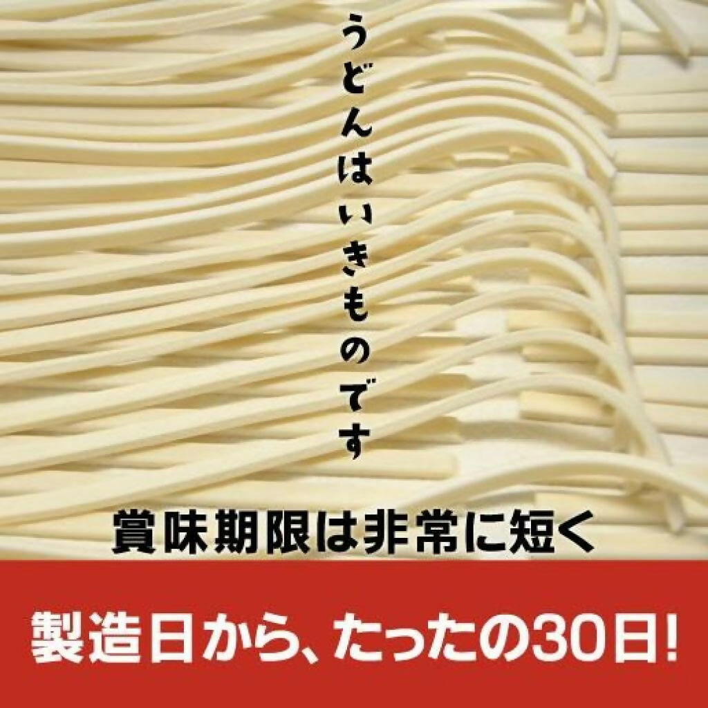 しあわせ製麺の本場讃岐純生うどん約9人前 300gx3袋