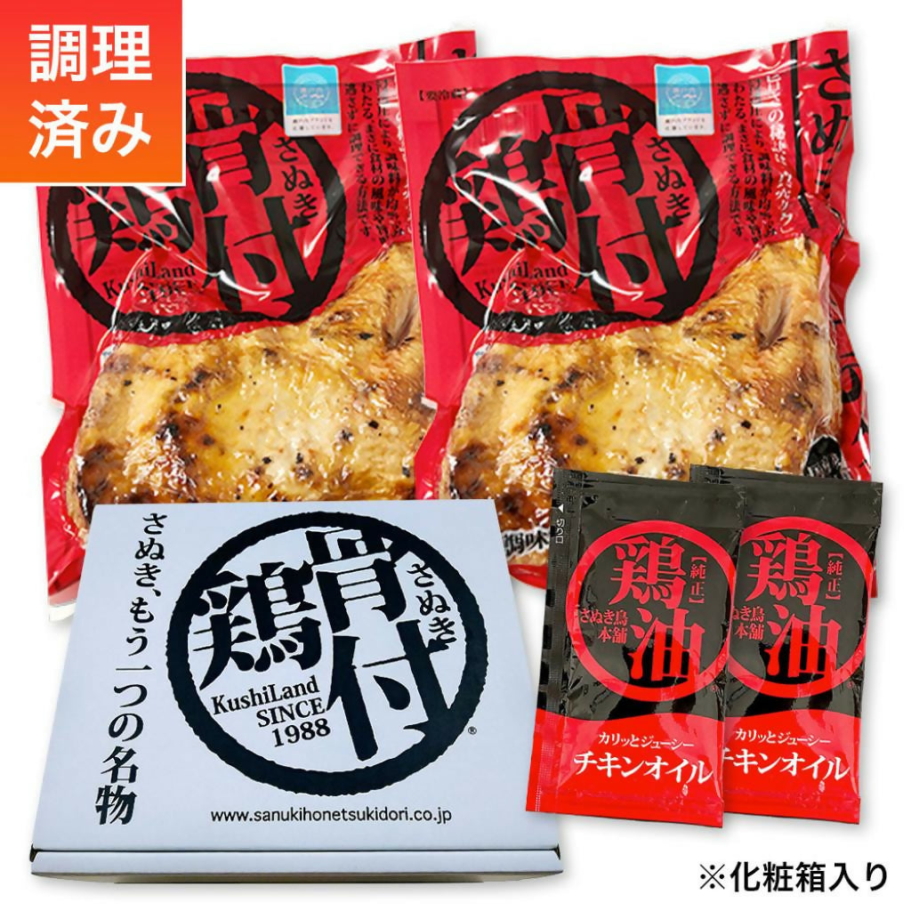 さぬき骨付鶏(若鶏)2本セット