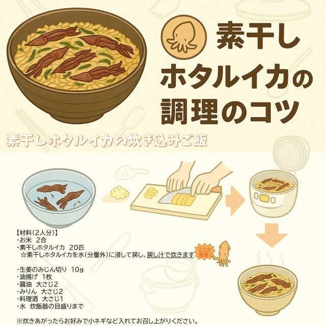 ほたるいか素干し 無添加 70g / 賞味期限:出荷日より6ヶ月