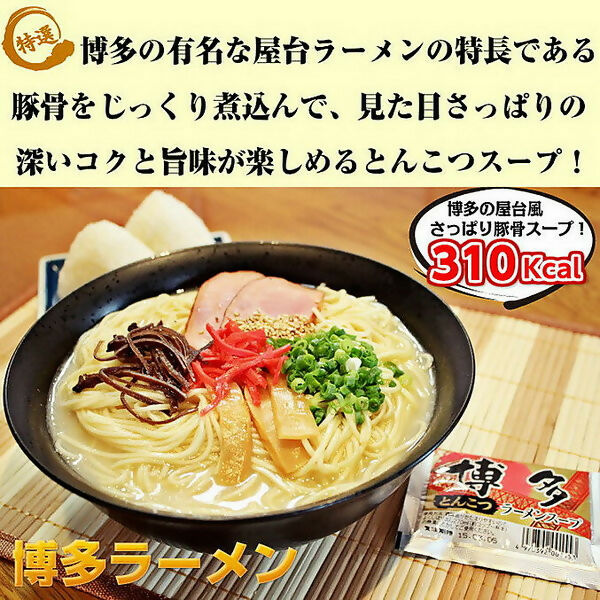 北部九州とんこつラーメン食べ比べセット(3種/6食) 【博多・大分・長崎チャンポン味】