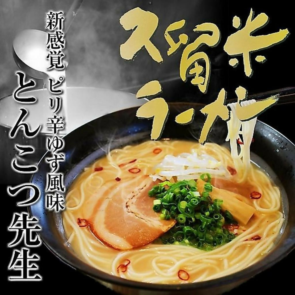 本場九州とんこつラーメン!一味唐辛子・大蒜入り【ピリ辛旨 ゆず風味!とんこつ先生味(6人前)】セット