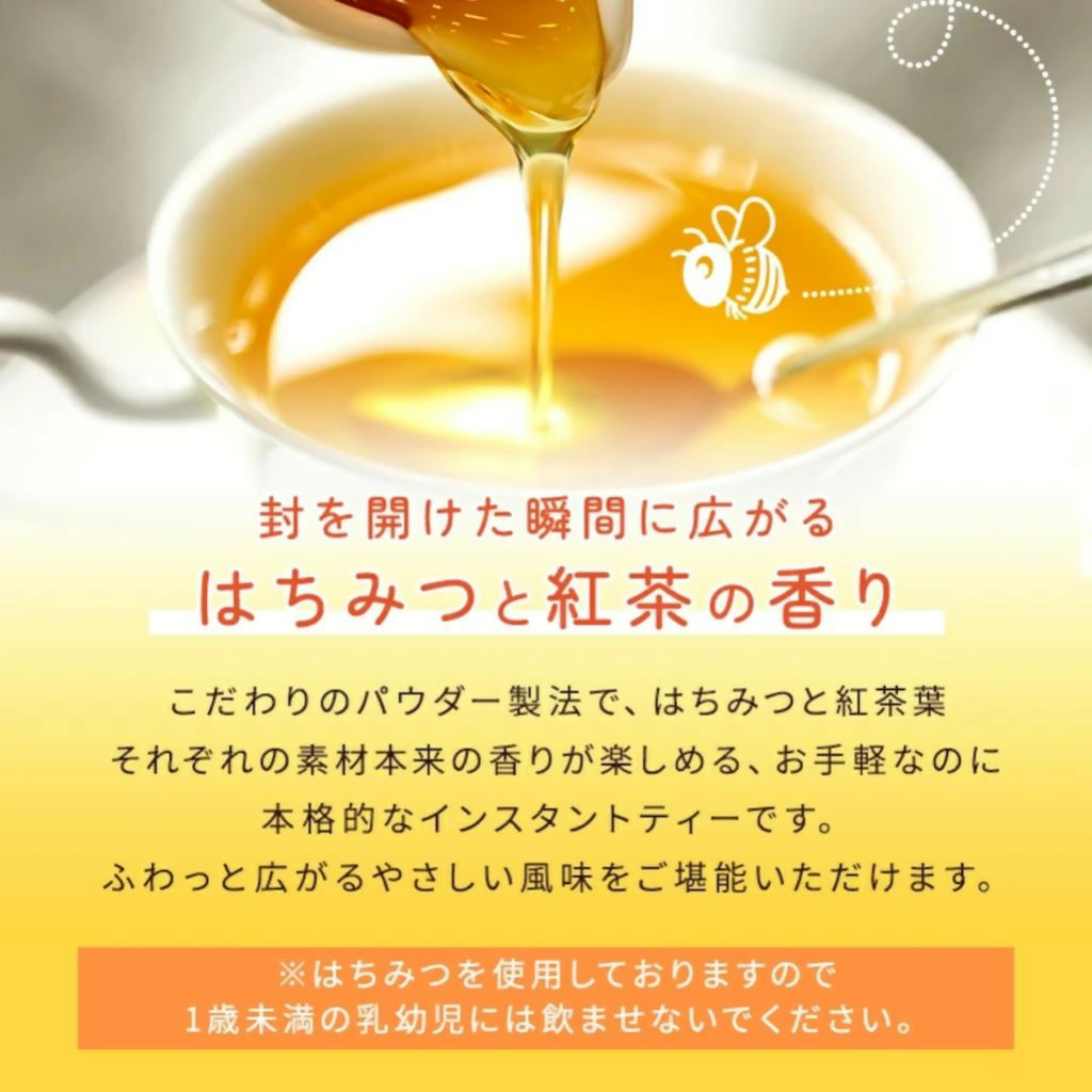 インスタント はちみつ紅茶48g×2袋