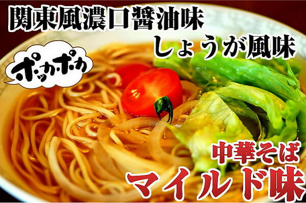 鶏がらベースの本格醤油ラーメン!【深いコク!旨口醤油!中華そばマイルド味(6人前)】セット