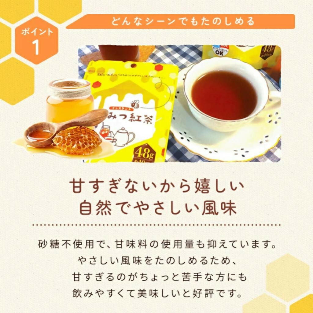 インスタント はちみつ紅茶48g×2袋