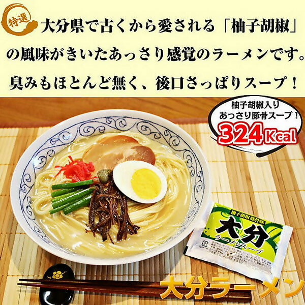 北部九州とんこつラーメン食べ比べセット(3種/6食) 【博多・大分・長崎チャンポン味】