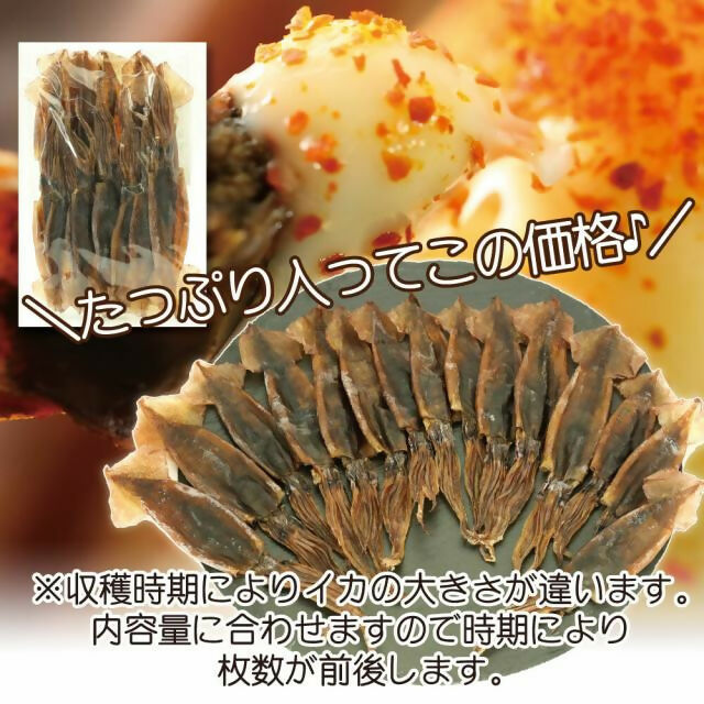 おつまみ 珍味 丸干しいか 85g / 賞味期限:製造日から120日