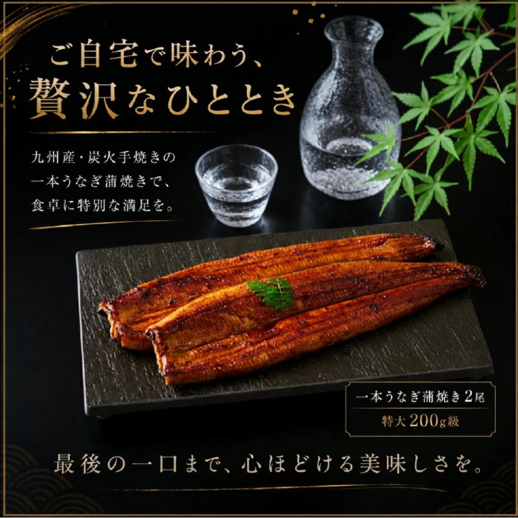 特大鰻3尾(約200g/尾) / 賞味期限冷凍30日