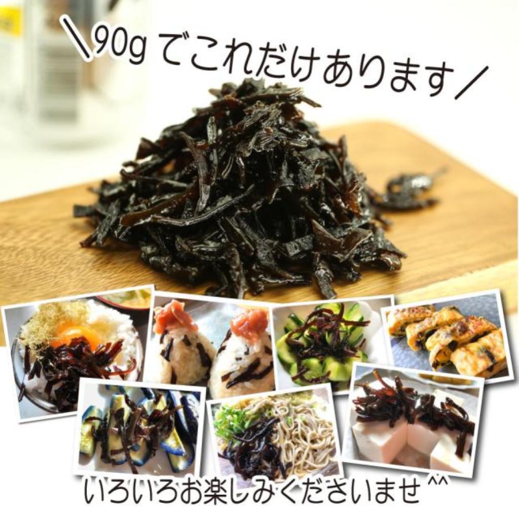 ご飯のお供 しそきくらげ 【90g×4袋 360g】 / 賞味期限:製造から180日
