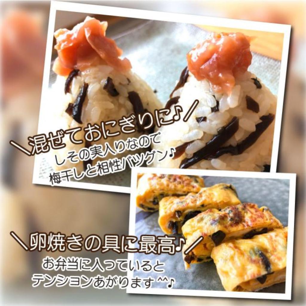 ご飯のお供 しそきくらげ 【90g×4袋 360g】 / 賞味期限:製造から180日