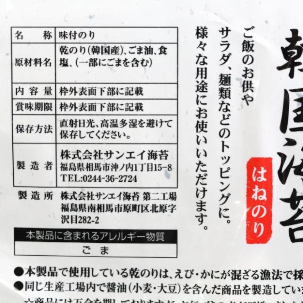 韓国海苔 大35枚 大判サイズ / 賞味期限:製造日から120日