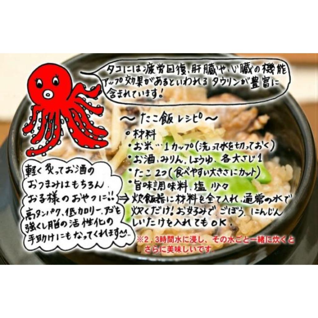 タコ丸干し おつまみ 珍味 85g / 賞味期限:製造日から120日