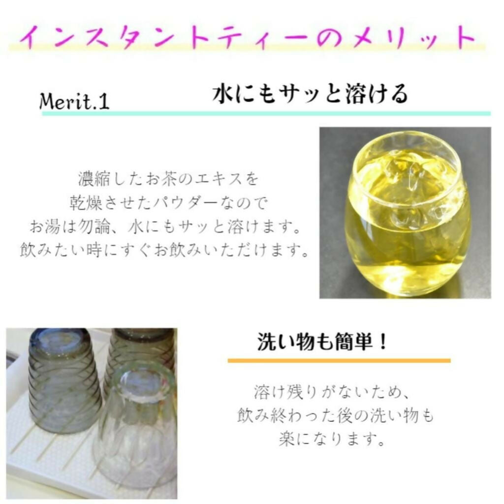 インスタントジャスミン茶 40g×5袋