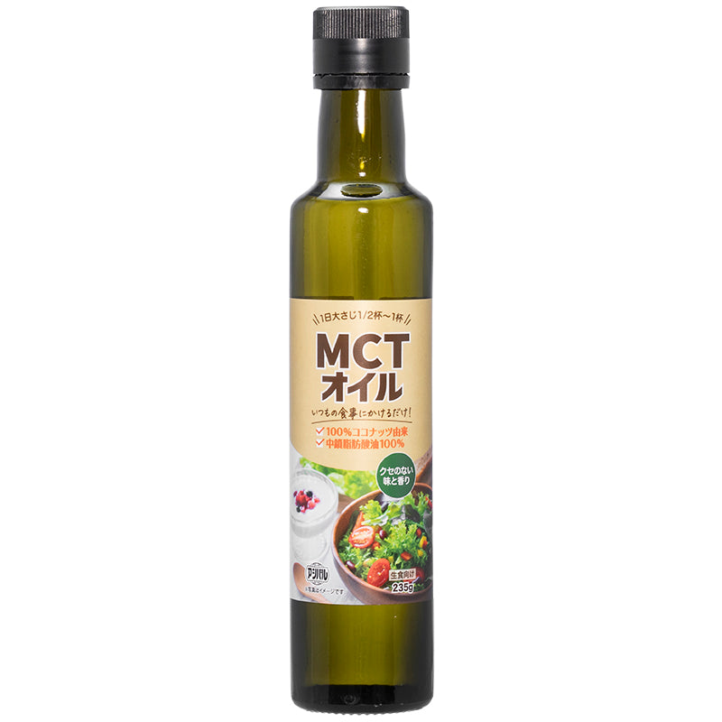 MCTオイル 250ml 瓶 ×【5本セット】